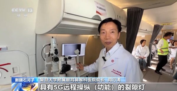 恒运资本 C909医疗机由上海飞抵新疆 开展诊疗服务